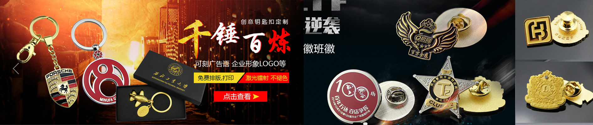 徽章饰品 徽章饰品